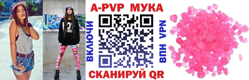Купить закладки  Нефтекумск  APVP VHQ 