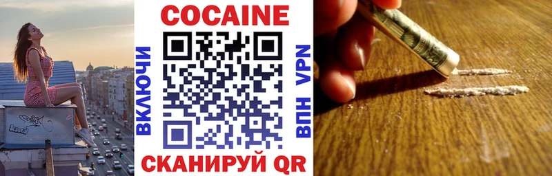 Купить где  Нефтекумск  COCAIN Перу 