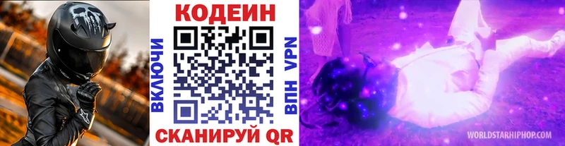 Купить закладки  Нефтекумск  Codein Purple Drank 