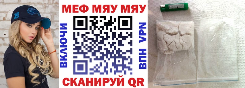 МЕФ VHQ  Купить закладки  Нефтекумск 