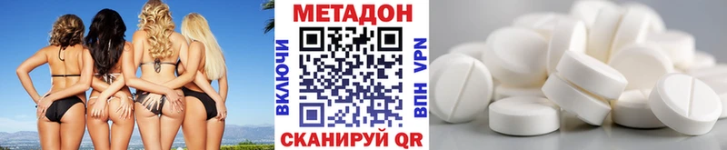 Купить  Нефтекумск  МЕТАДОН кристалл 