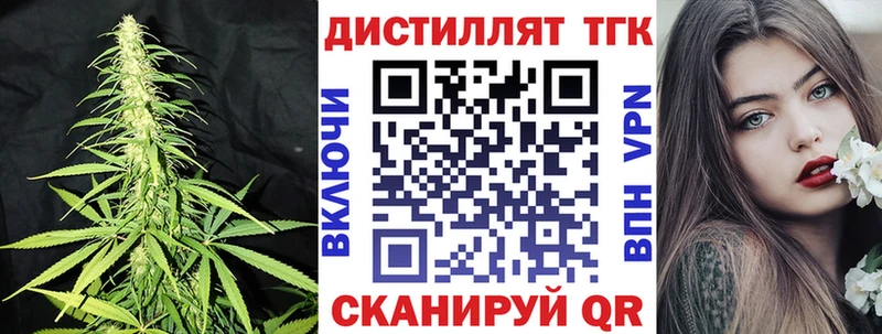 Дистиллят ТГК вейп с тгк  Купить где  Нефтекумск 
